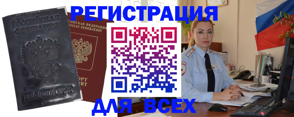 временная регистрация в квартире в Чкаловске