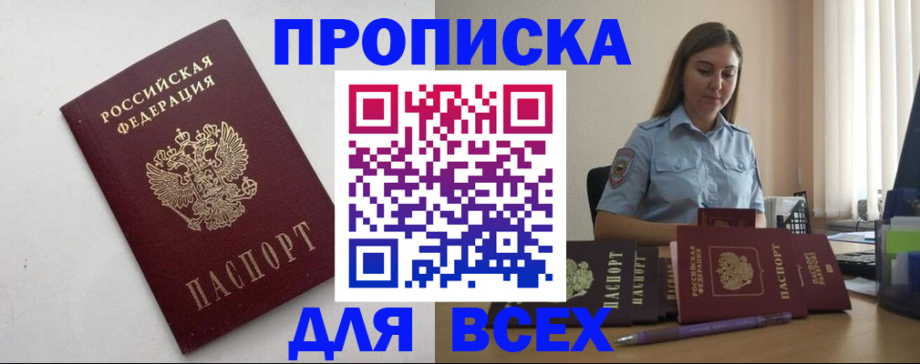 временная регистрация госуслуги в Чкаловске